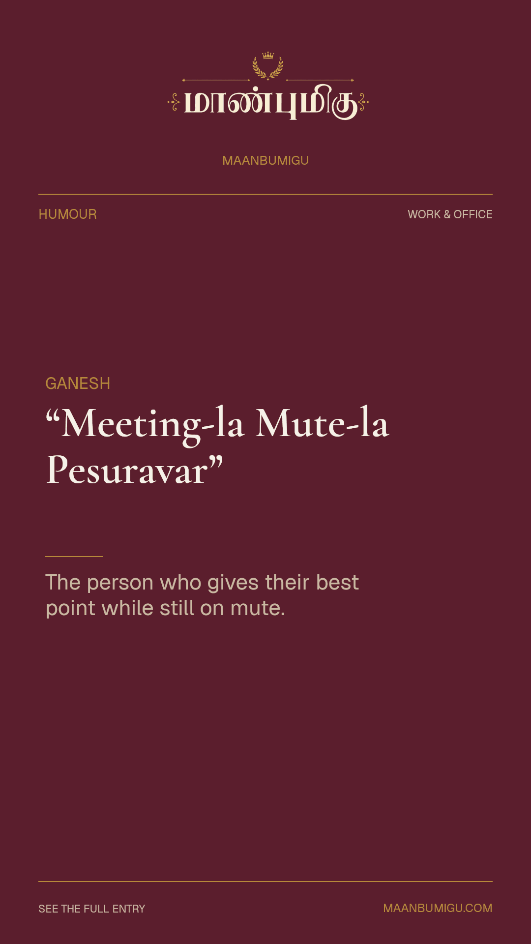 Story preview for this humour entry