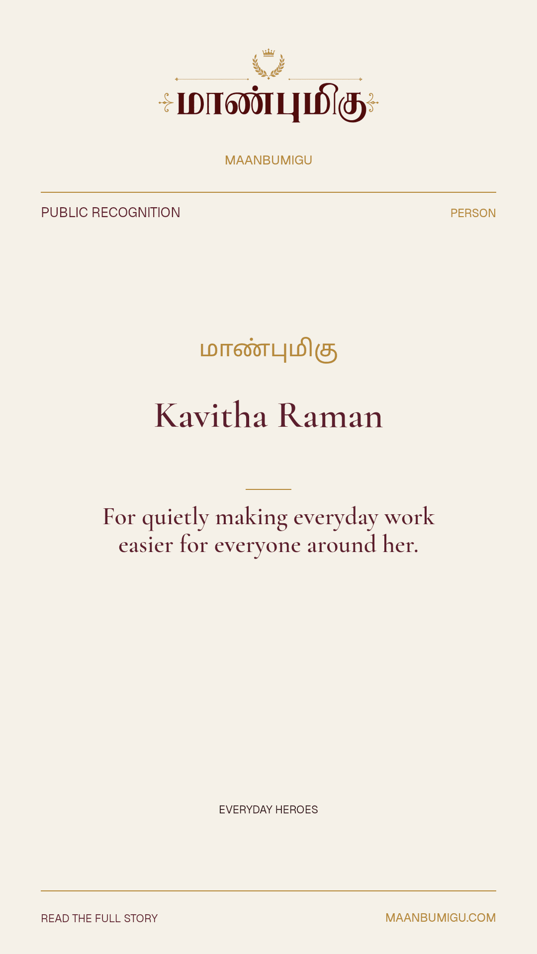 Story preview for this recognition entry